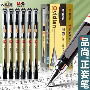 晨光文具品尚系列AGP11503子弹头0.5mm中性笔笔办公商务签字笔学生考试水笔可换笔芯书写顺滑黑色中性笔