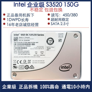 Intel/英特尔 S3520 s4620 150G/480G 800G SATA mlc 固态硬盘
