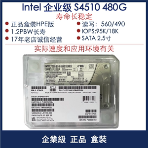 Intel/英特尔 S4520 S4510 480G/960G SATA 企业级固态硬盘SSD