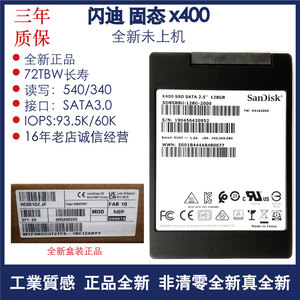 Sandisk/闪迪 X400 256G 512G 1.92T 1T 非MLC 颗粒 固态硬盘