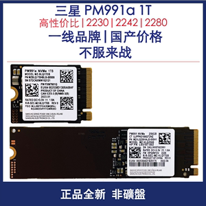 Samsung/三星 PM991a 1T 2T 256G 512G M.2 2230 2280 NVME SSD
