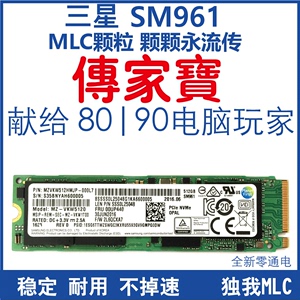 Samsung/三星  SM961 512GB 1T 2T  MLC M.2 2280 NVME 固态