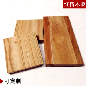 红椿实木板 椿木家具木条木板 烘干DIY手工拼板实木板 红色原木料
