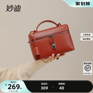 妙迪2024新款小众真皮红色方块盒子包LP饭盒包质感单肩斜挎包包女