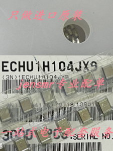 ECHU1H104JX9 4.8x3.3 1913 100nF 50V 5% 金属化PPS薄膜贴片电容
