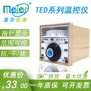 美尔指针温控仪TED-2001温度表孵化保温温控器智能开关可调温度箱