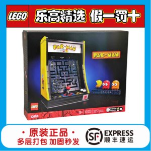 LEGO乐高10323吃豆人游戏机ICONS系列新品儿童男拼装玩具礼物