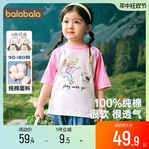 巴拉巴拉儿童短袖t恤一家三口亲子装纯棉衣服母女夏季新款童装潮