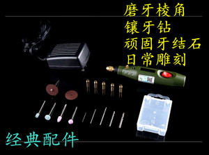 牙齿打磨机磨牙器家用电动磨平器修假牙齿工具磨牙机器护理成人