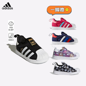 Adidas阿迪达斯童鞋三叶草经典贝壳头男女童板鞋一脚蹬儿童运动鞋