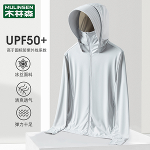 木林森upf50+冰丝防晒衣男夏季薄款外套户外防紫外线钓鱼防晒服女