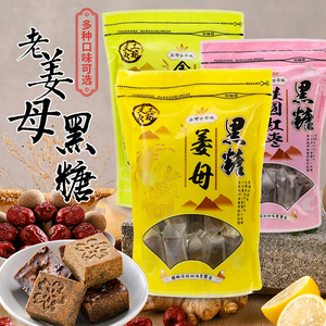 台湾文火工坊黑糖姜母茶金桔柠檬桂圆红枣茶30g*14块经期养生红糖
