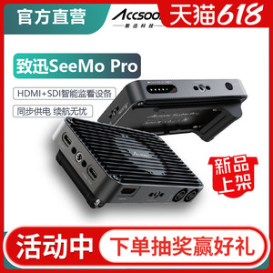 ACCSOON 致迅SeeMo Pro手机监看转换器 高清1080P无线图传致讯适用苹果手机变监视器 相机视频直播采集卡推流