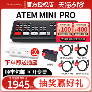 Blackmagic Design  BMD ATEM Mini Extreme ISO PRO导播台切换台四路高清直播视频USB编码推流视频采集卡