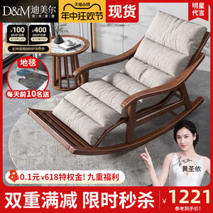 新中式实木摇摇椅大人躺椅胡桃木摇椅阳台休闲椅懒人沙发椅逍遥椅