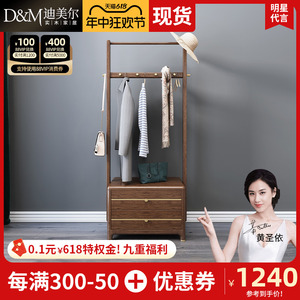 新中式胡桃木衣帽架落地实木储物挂衣架轻奢简约家用卧室收纳置物