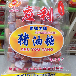 潮汕客家特产猪油糖  大应利猪油糖400克一袋