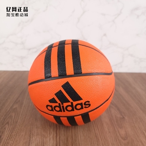 Adidas 阿迪达斯正品 儿童运动训练3号迷你球小号游戏篮球 X53042