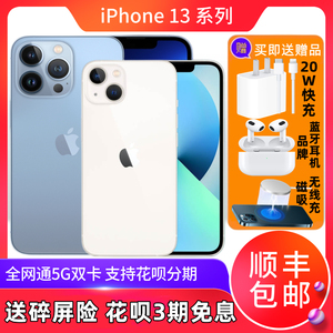 Apple/苹果 iPhone 13 国行13pro苹果13ProMax双卡5G十三手机