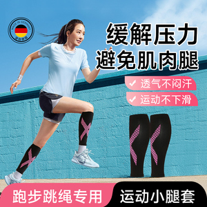 护小腿女运动跑步小腿压缩套男压力保护套长筒护腿马拉松专用装备