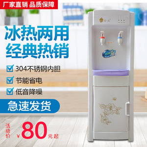 金沃饮水机立式冷热温热家用厨房电器 宿舍冰热饮水器 双温控安全