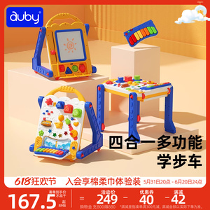 澳贝多功能宝宝游戏桌婴儿学习桌忙碌益智早教玩具1-3岁学步车