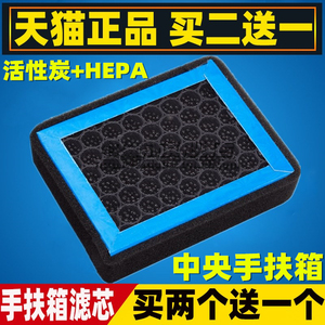 适配北京 现代名图手扶箱车载空气净化器空调滤芯清器格PM2.5滤网
