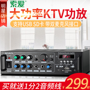 索爱 SA-1600家用KTV功放机大功率音响 蓝牙AV功放专业发烧级hifi会议新款迷你2.0定阻公放机组合功率放大器