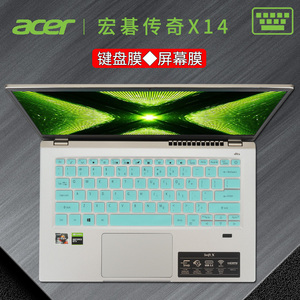 14寸acer宏碁传奇X14键盘膜防尘套垫SFX14-41G宏基键盘保护贴膜2021款锐龙R5R7笔记本屏幕膜钢化膜全套配件