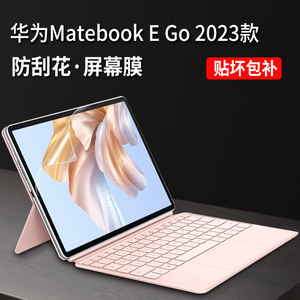 适用华为EGo屏幕膜12.35英寸2023款MateBook E Go保护贴膜二合一平板电脑高清防反光防蓝光钢化膜键盘膜套装