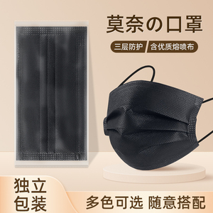 黑色一次性口罩三层防护含熔喷布防晒透气款独立包装多色混搭速发