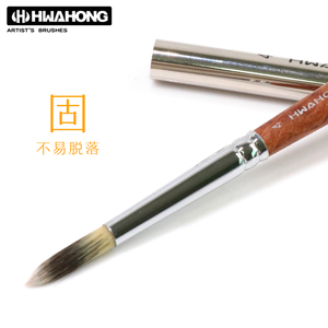 韩国hwahong华虹356金属杆户外写生旅行画笔单支圆头水彩笔勾线笔
