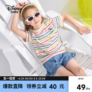 迪士尼童装女童纯棉多彩条纹短袖T恤儿童夏装洋气半袖2024新款