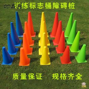标志桶足球训练器材路障雪糕桶篮球运动会体育三角锥桶塑料路锥