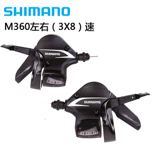 禧玛诺SHIMANO M360 8速24速指拨 分体指拨 变速把 变速杆 变速器