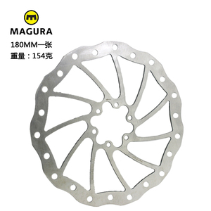 玛古拉MAGURA自行车碟片160 180mm六钉刹车盘片马古拉油碟刹车盘