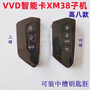 VVDI智能卡XM38高八款子机高尔夫8款云雀MAX手持机平板遥控器钥匙