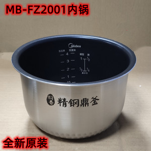 美的MB-FZ2001电饭煲原装内胆不沾精钢2L正品内锅芯FT20X9-100A