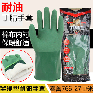 正品春蕾766-27手套强力耐油环保防滑丁腈防水耐磨工业劳保胶手套