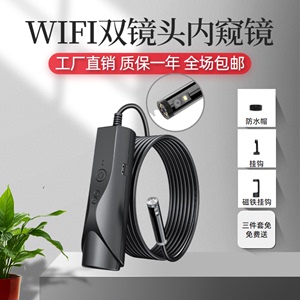 包邮WIFI双镜头汽车发动机积碳维修工业管道高清内窥镜汽修摄像头