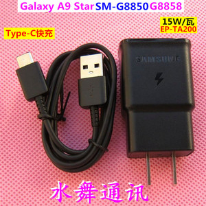 三星原装 SM-G8858 A9 Star G8850 快充数据线 手机充电器 直充冲