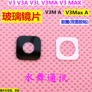 玻璃 Vivo V3 Max A V3L手机外壳摄像头镜面 V3Max照相头镜片后盖