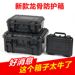 摄影器材塑料防水工具箱安全防护箱子数码电子产品仪器设备手提箱