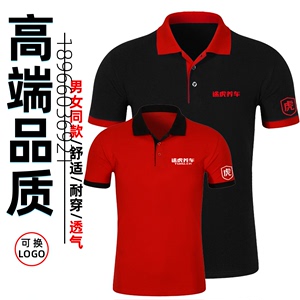 夏季途虎养车工作服短袖t恤纯棉定制汽车美容保养文化衫印字logo