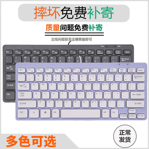 笔记本外接小键盘有线小键盘电脑小键盘78键盘小型便携USB小键盘
