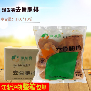 瑞发德奥尔良去骨腿排1kg*10袋 汉堡腿排 鸡腿肉 鸡腿堡