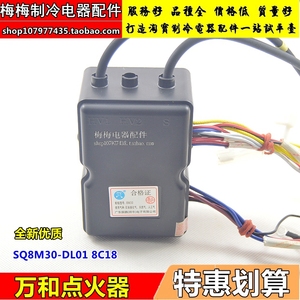 适用于万和强排热水器点火器JSQ8M30_DL01脉冲控制器8C18DKM1-00