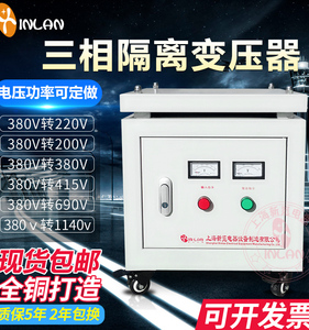 380V变220V/200V/400/660V/690/800V/SBK-5KVA三相干式隔离变压器