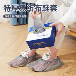 一次性鞋套家用室内加厚成人学生无纺布防水防滑耐磨待客塑料脚套