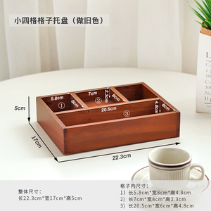 木收纳格子盒茶具桌面整理木盒抽屉分类小格子盒文具杂物收纳
